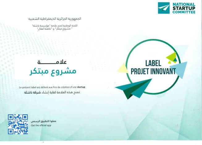 أول علامة مشروع مبتكر لابل مشروع مبتكر بعنوان السنة الجامعية 2024/2025