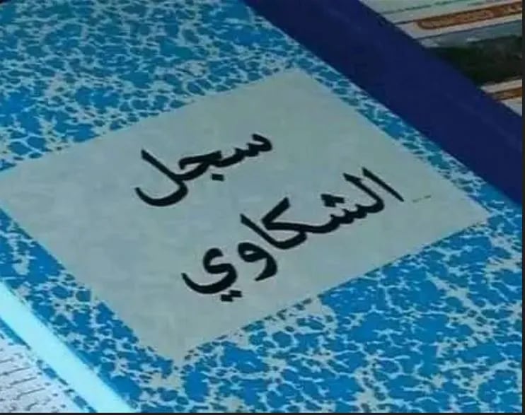 موقع خاص بانشغالات الطلبة ، عمال ، اساتذة بكلية التكنولوجيات الحديثة